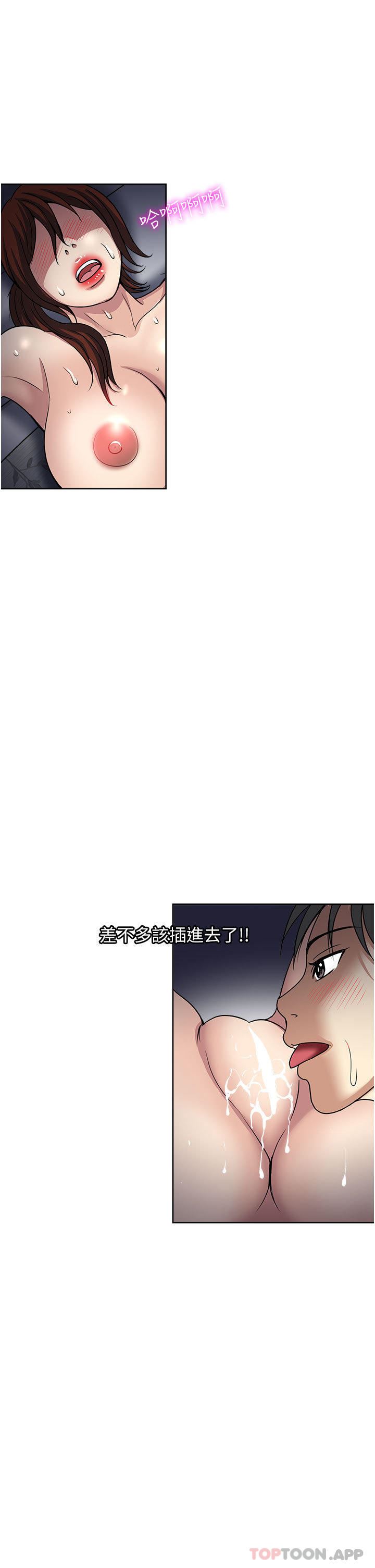 一次就好第55话-被偷窥的快感