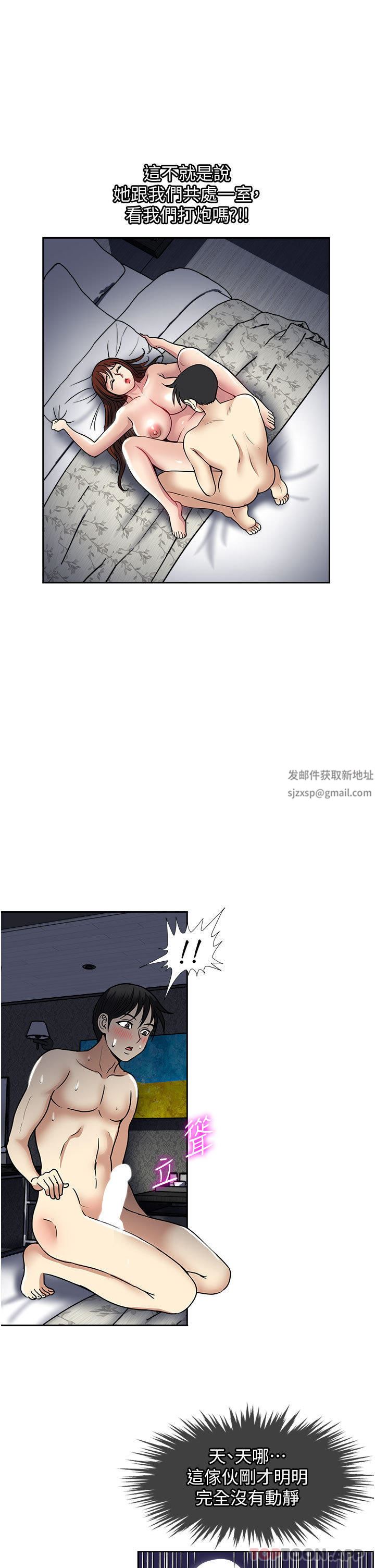 一次就好第55话-被偷窥的快感