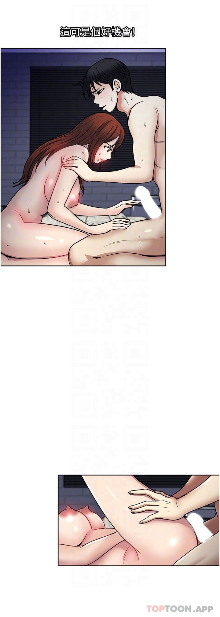 一次就好第55話-被偷窺的快感