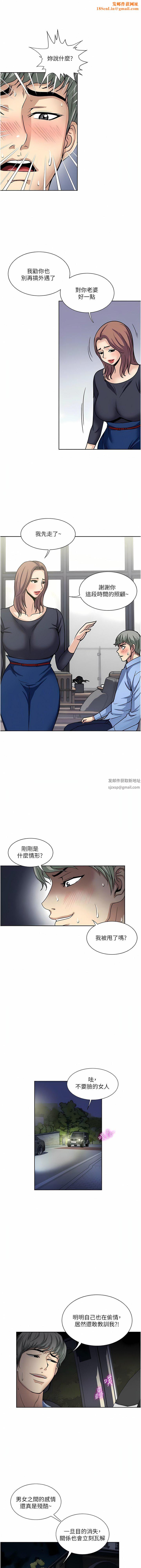 一次就好第56话-唤醒人妻淫荡的本能