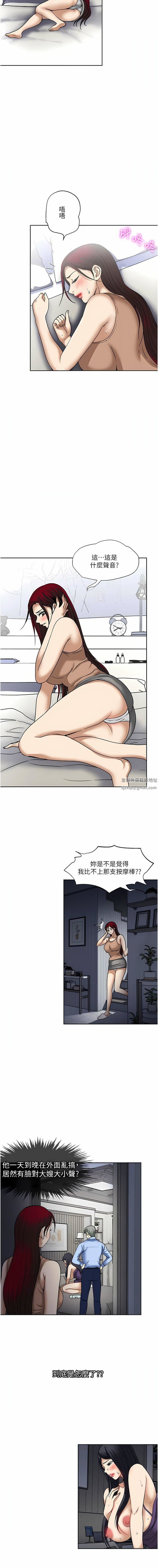 一次就好第56話-喚醒人妻淫蕩的本能
