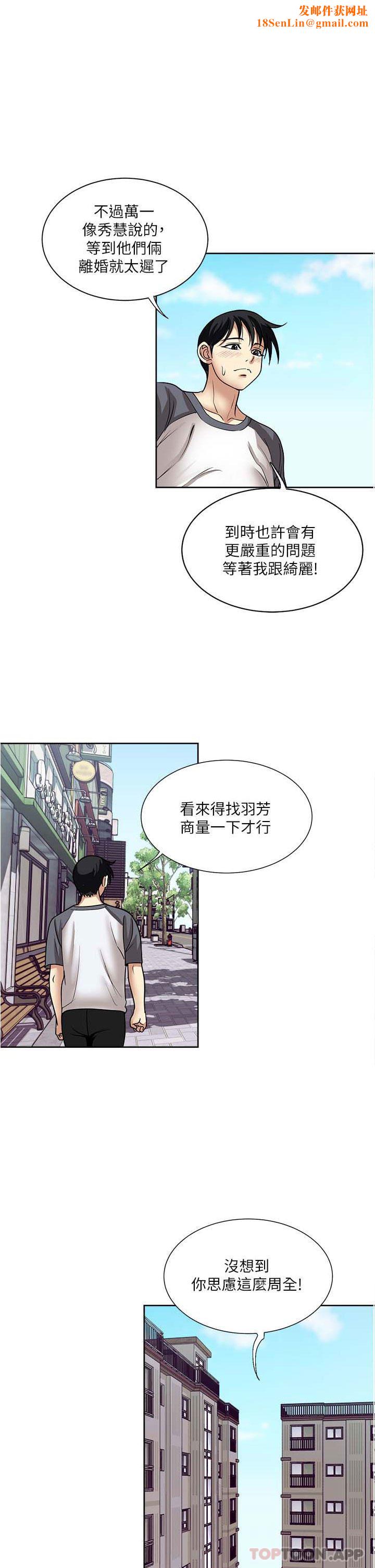 一次就好第57话-特别准备的「礼物」
