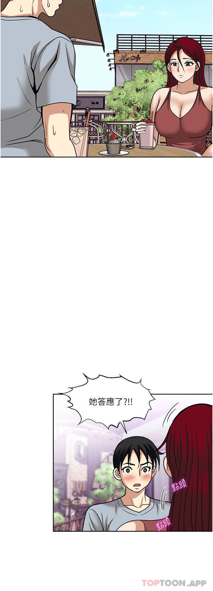 一次就好第57话-特别准备的「礼物」