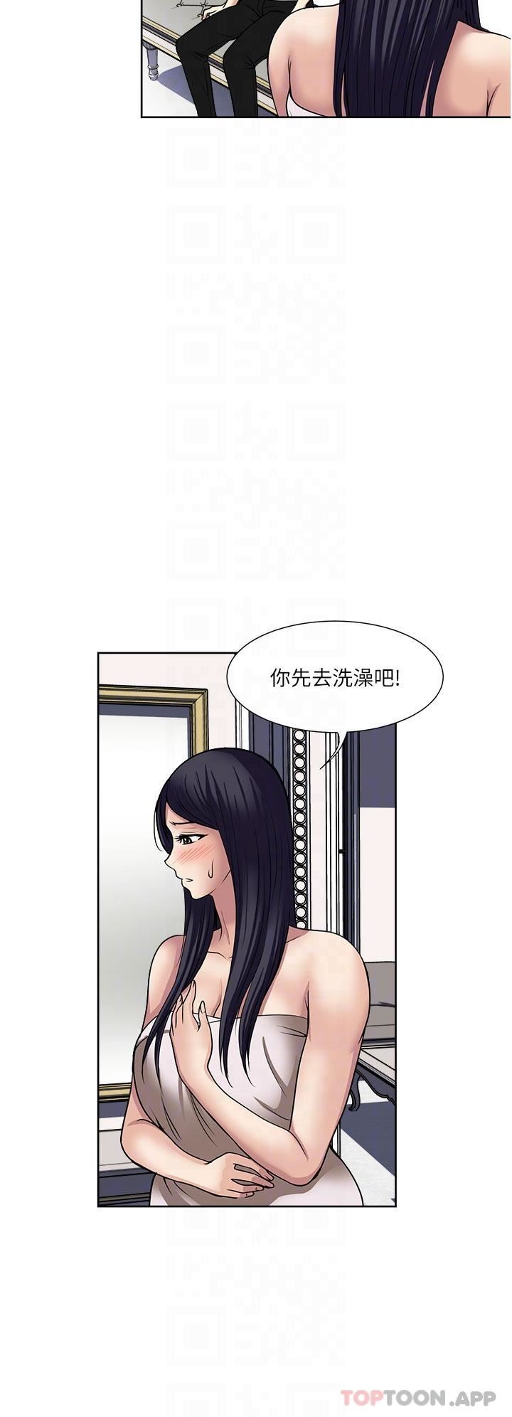 一次就好第57话-特别准备的「礼物」