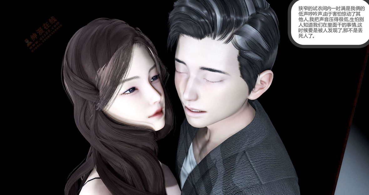 [3D]绿妻奴第2话