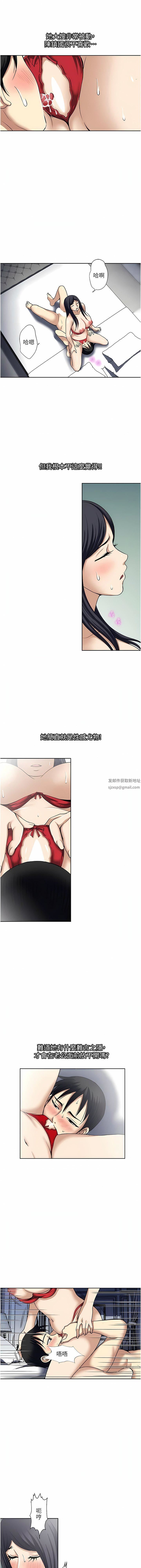 一次就好第58话-助我解放的男人