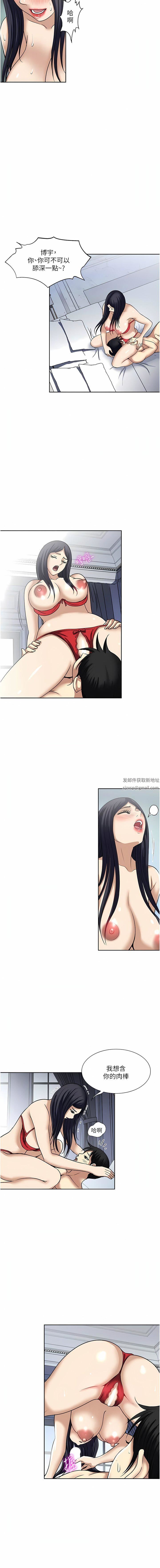 一次就好第58话-助我解放的男人