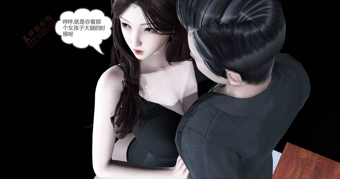 [3D]绿妻奴第2话
