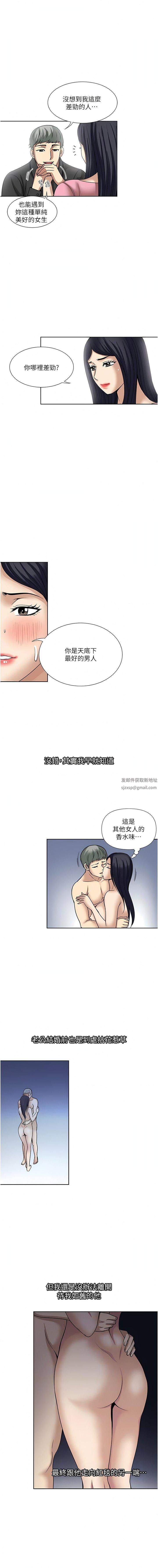 一次就好第58话-助我解放的男人