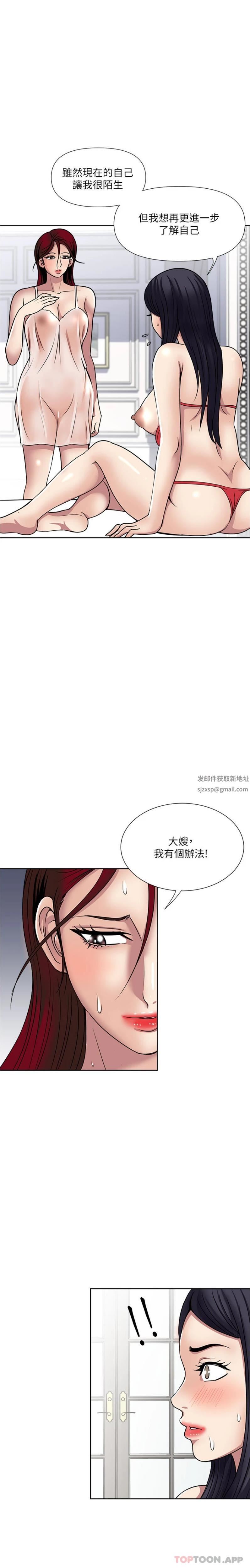 一次就好第59话-与大嫂「同乐」