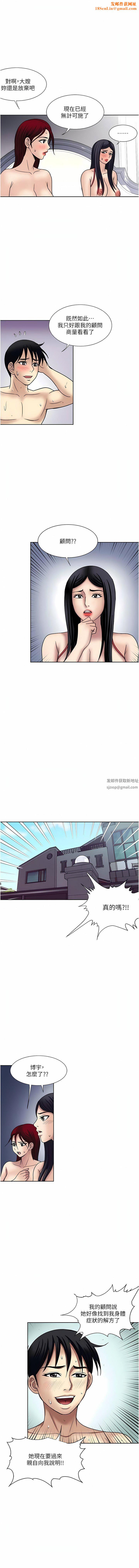 一次就好第60话-怪病的真正解方