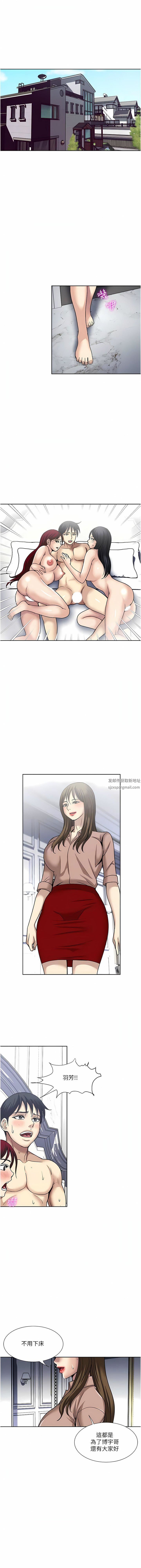 一次就好第60话-怪病的真正解方