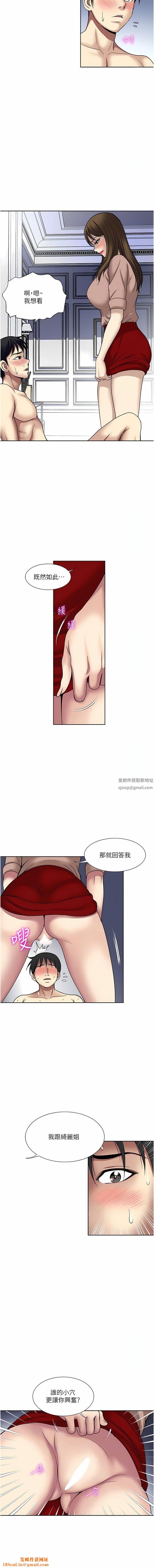 一次就好第60话-怪病的真正解方