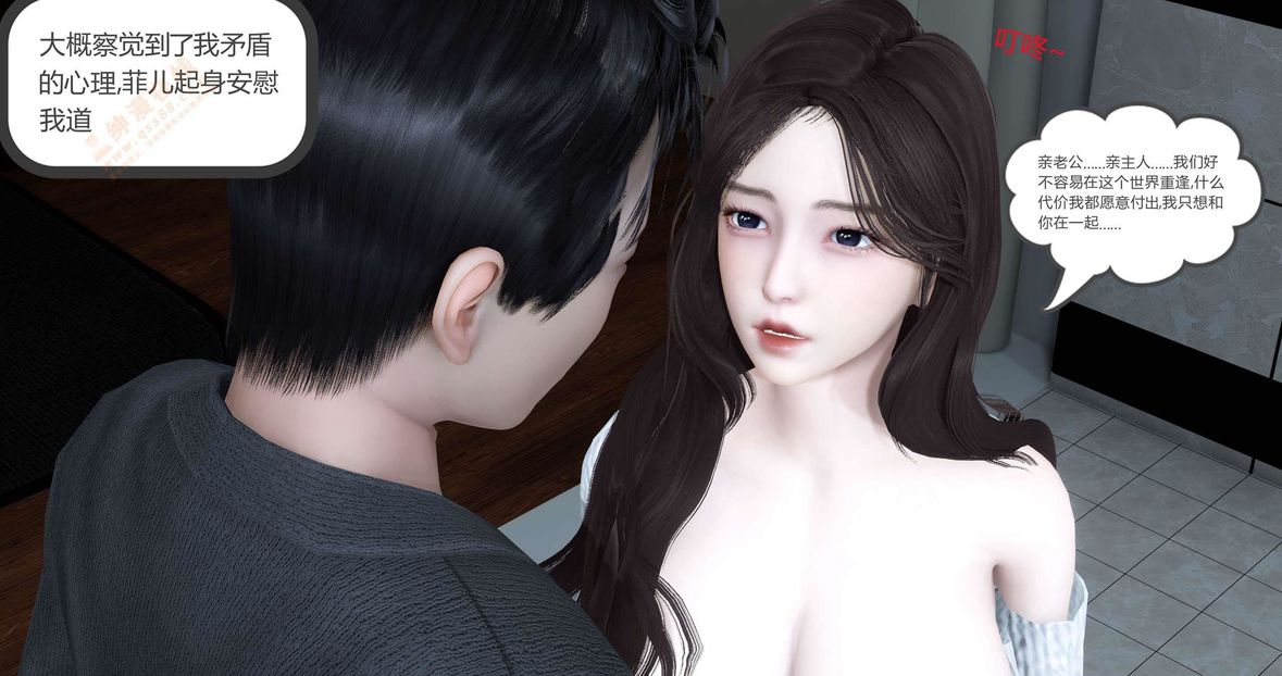 [3D]綠妻奴第2話