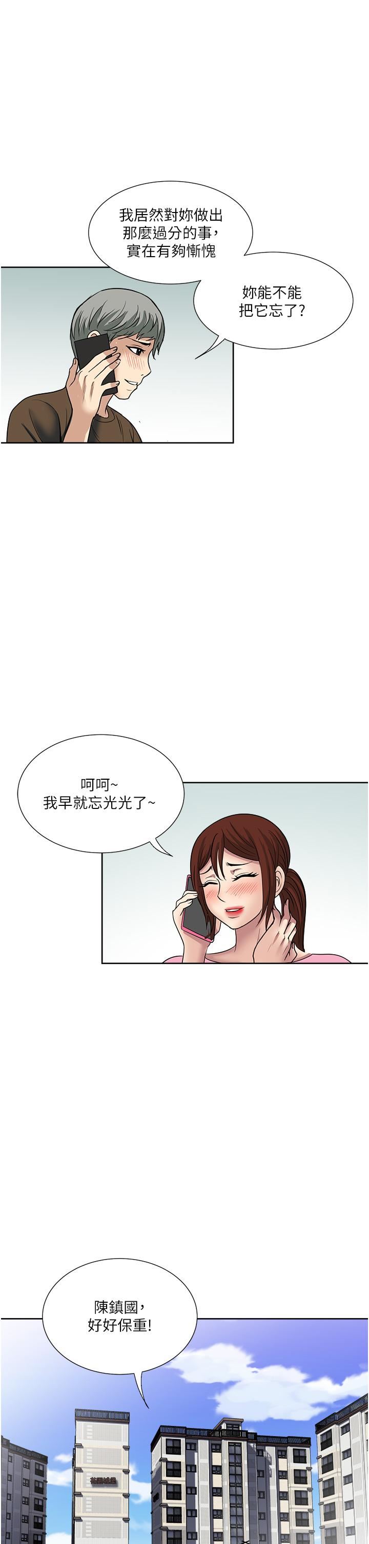 一次就好第61话-最终话-真正的「解脱」