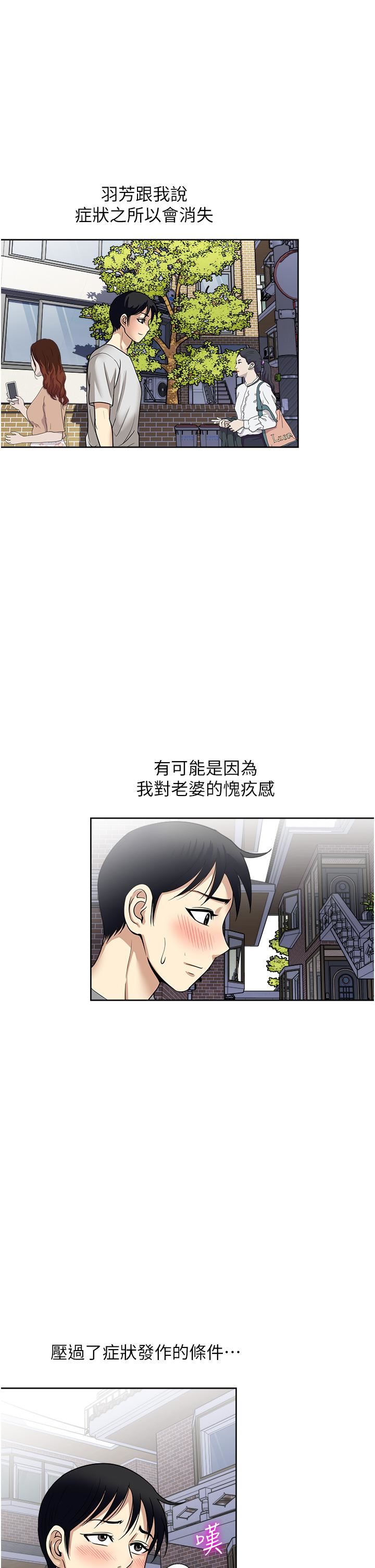 一次就好第61话-最终话-真正的「解脱」