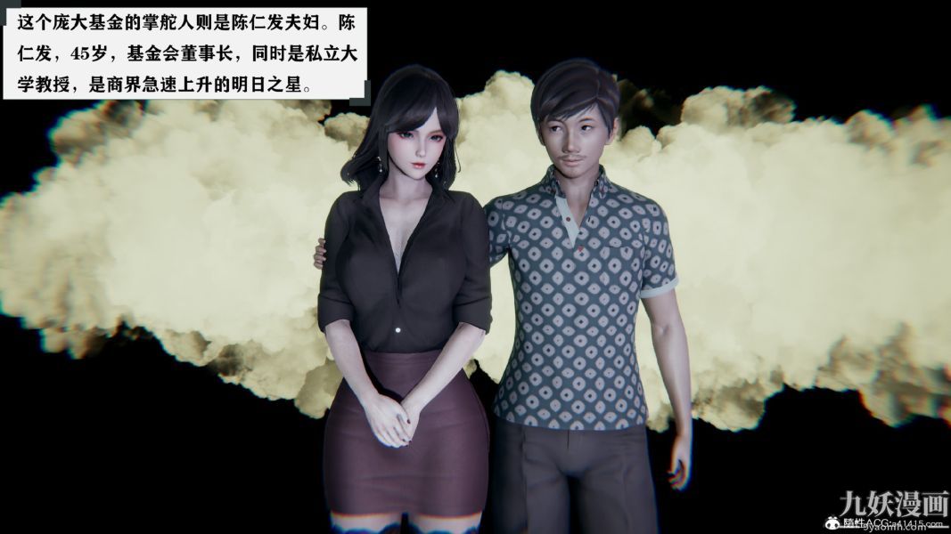 [3D]總裁的夫人沈卉宜01-04+後傳第01章【第01話】