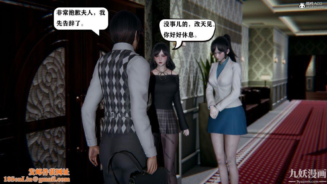 [3D]總裁的夫人沈卉宜01-04+後傳第01章【第01話】