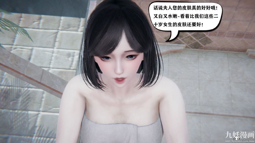 [3D]总裁的夫人沈卉宜01-04+后传第01章【第02话】