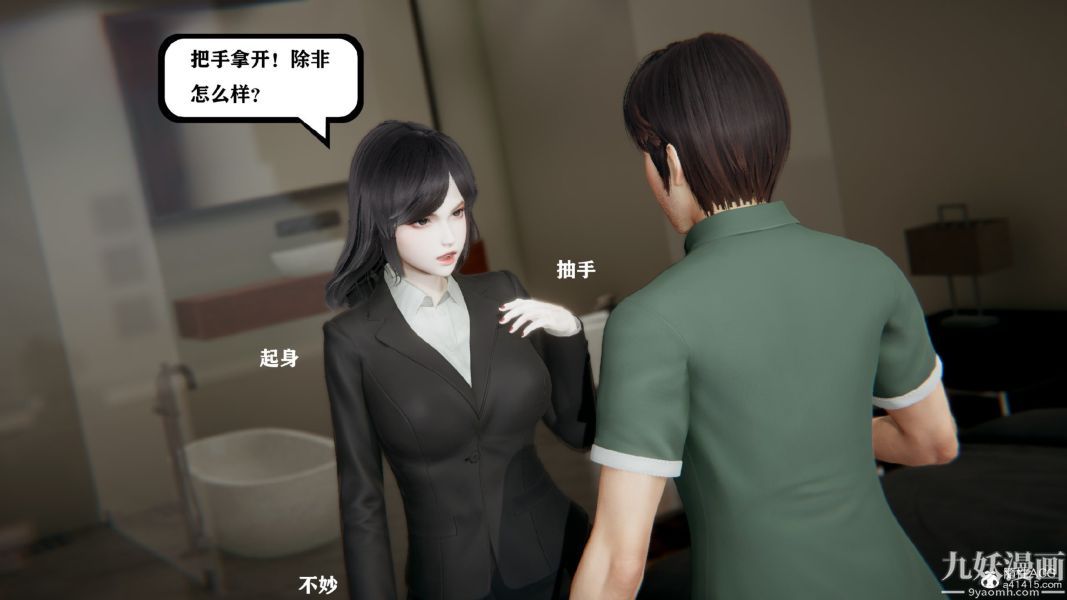 [3D]總裁的夫人沈卉宜01-04+後傳第01章【第03話】