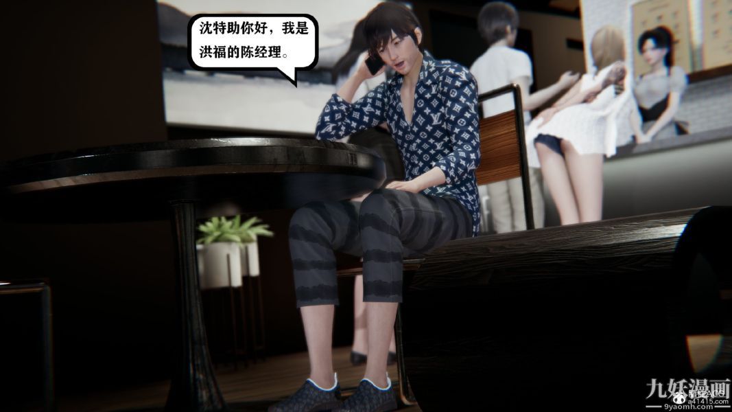[3D]總裁的夫人沈卉宜01-04+後傳第02章【第01話】