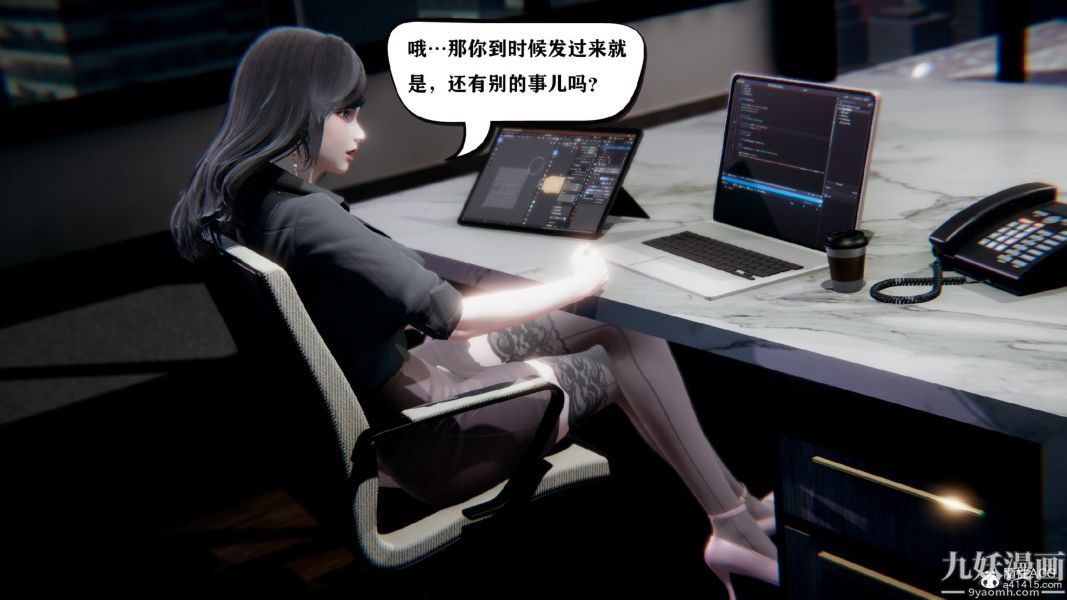 [3D]总裁的夫人沈卉宜01-04+后传第02章【第01话】