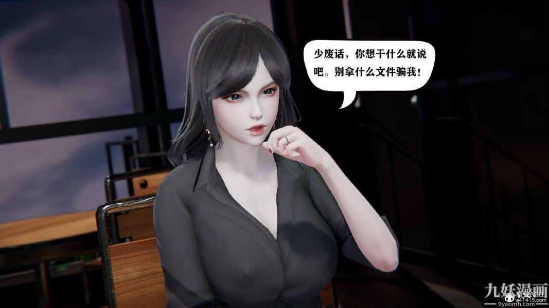 [3D]總裁的夫人沈卉宜01-04+後傳第02章【第01話】
