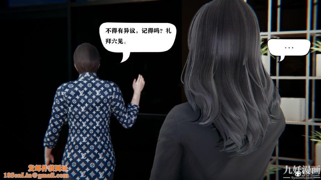 [3D]總裁的夫人沈卉宜01-04+後傳第02章【第02話】