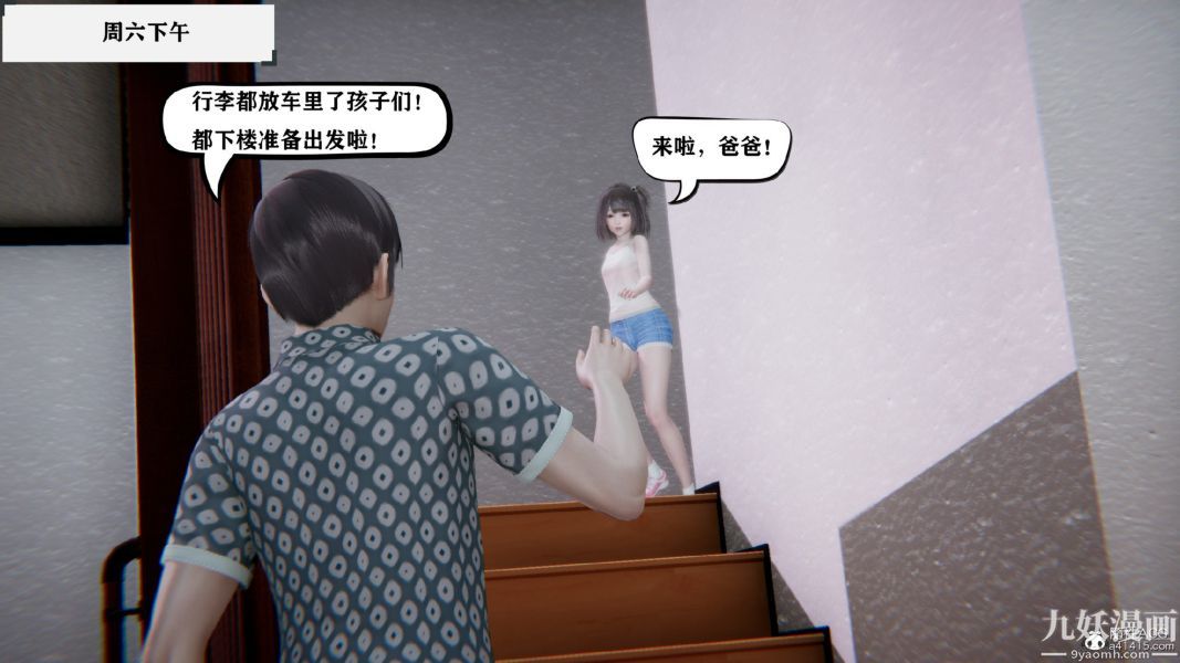《[3D]总裁的夫人沈卉宜01-04+后传》第02章【第02话】