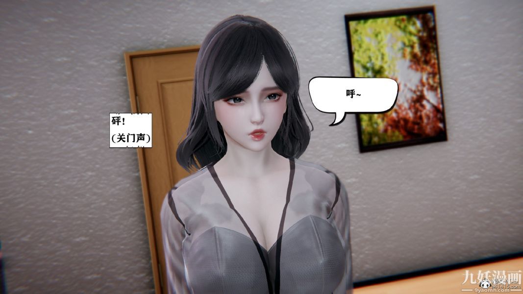 [3D]總裁的夫人沈卉宜01-04+後傳第02章【第02話】