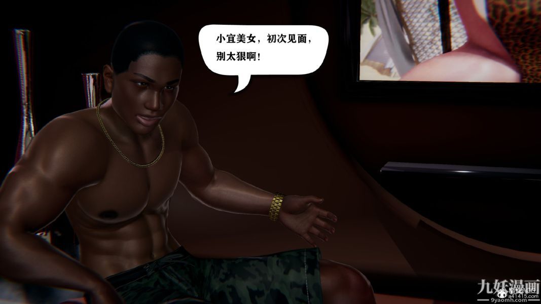 [3D]總裁的夫人沈卉宜01-04+後傳第02章【第03話】