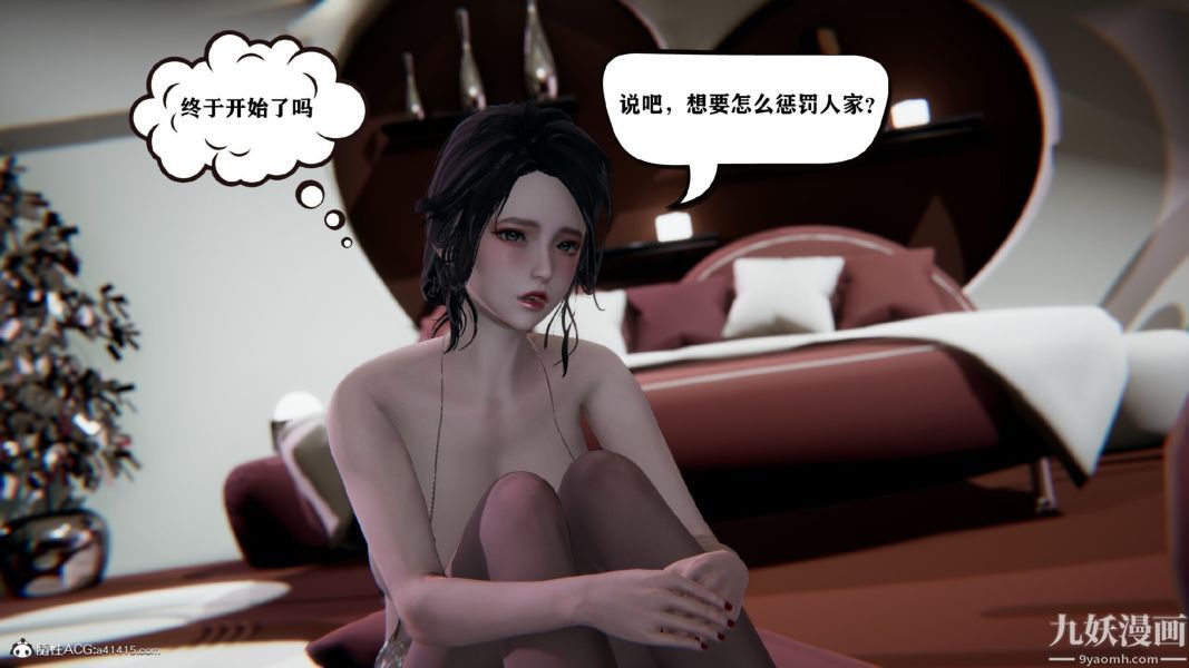 [3D]总裁的夫人沈卉宜01-04+后传第02章【第03话】