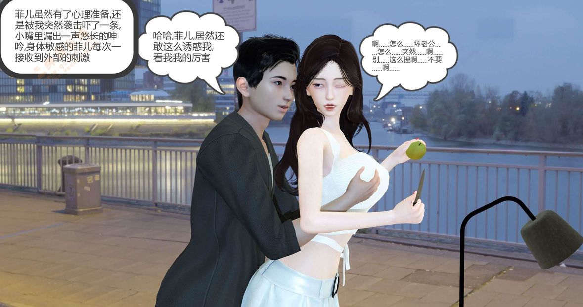 [3D]绿妻奴第3话