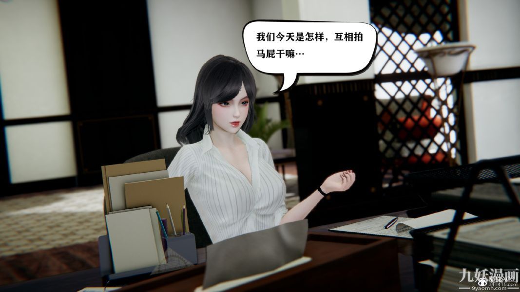 [3D]总裁的夫人沈卉宜01-04+后传第03章【第01话】