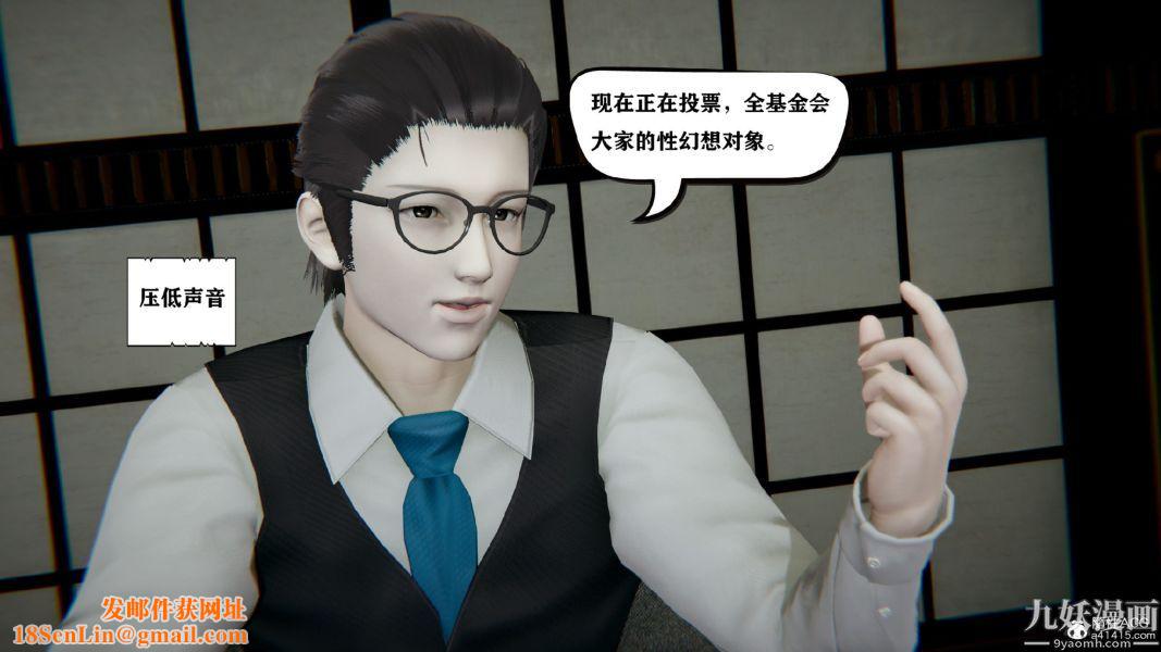 [3D]總裁的夫人沈卉宜01-04+後傳第03章【第01話】