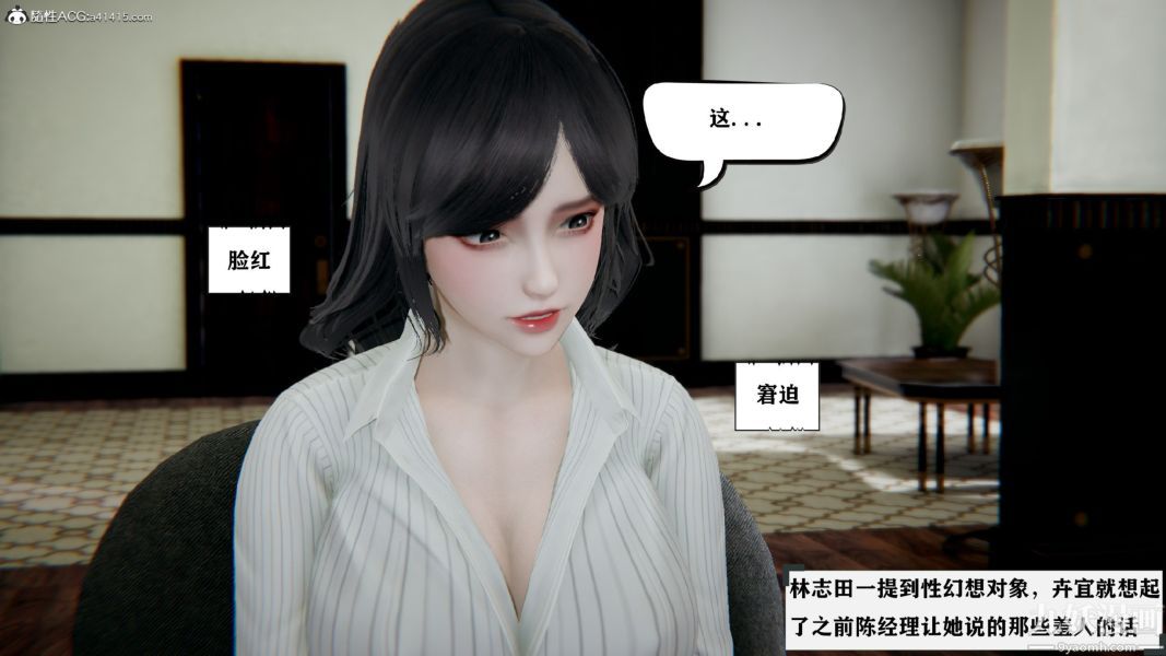 [3D]總裁的夫人沈卉宜01-04+後傳第03章【第02話】