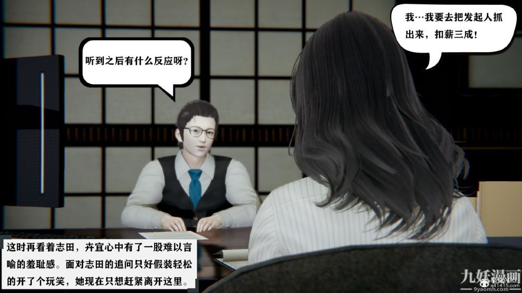《[3D]总裁的夫人沈卉宜01-04+后传》第03章【第02话】