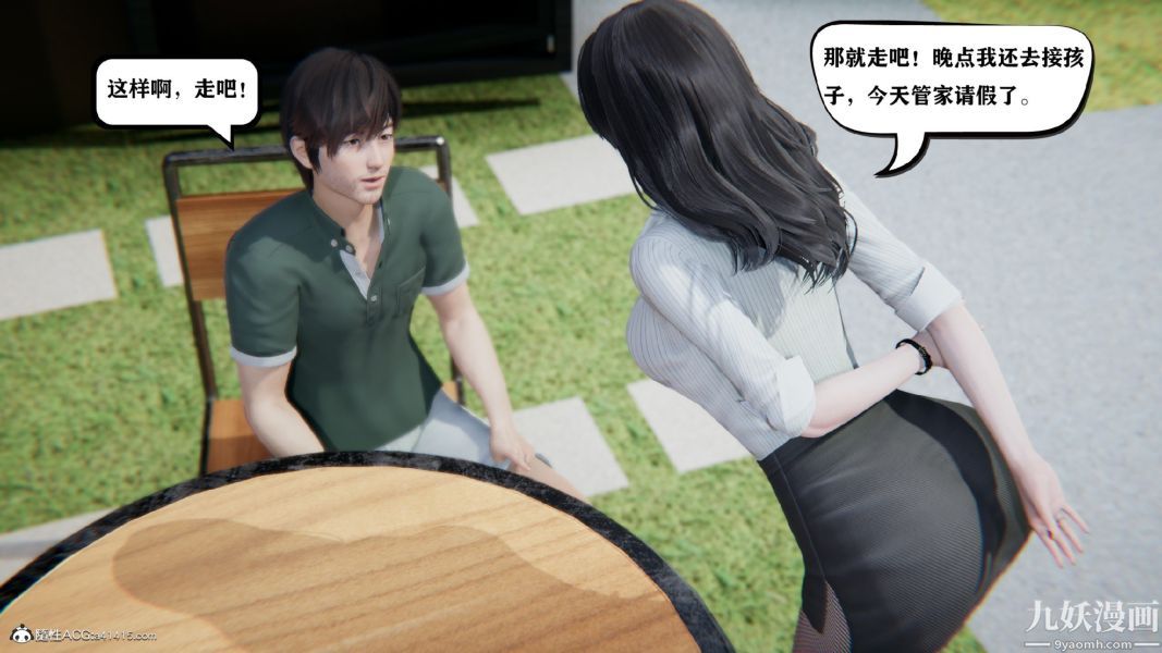 [3D]總裁的夫人沈卉宜01-04+後傳第03章【第02話】