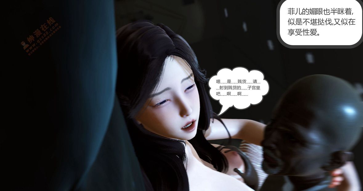 [3D]绿妻奴第3话