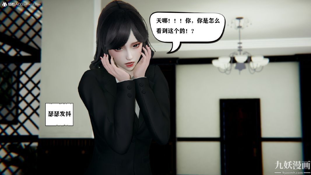 《[3D]总裁的夫人沈卉宜01-04+后传》第03章【第03话】