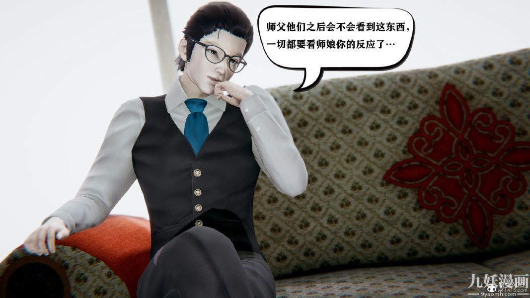 [3D]總裁的夫人沈卉宜01-04+後傳第03章【第03話】