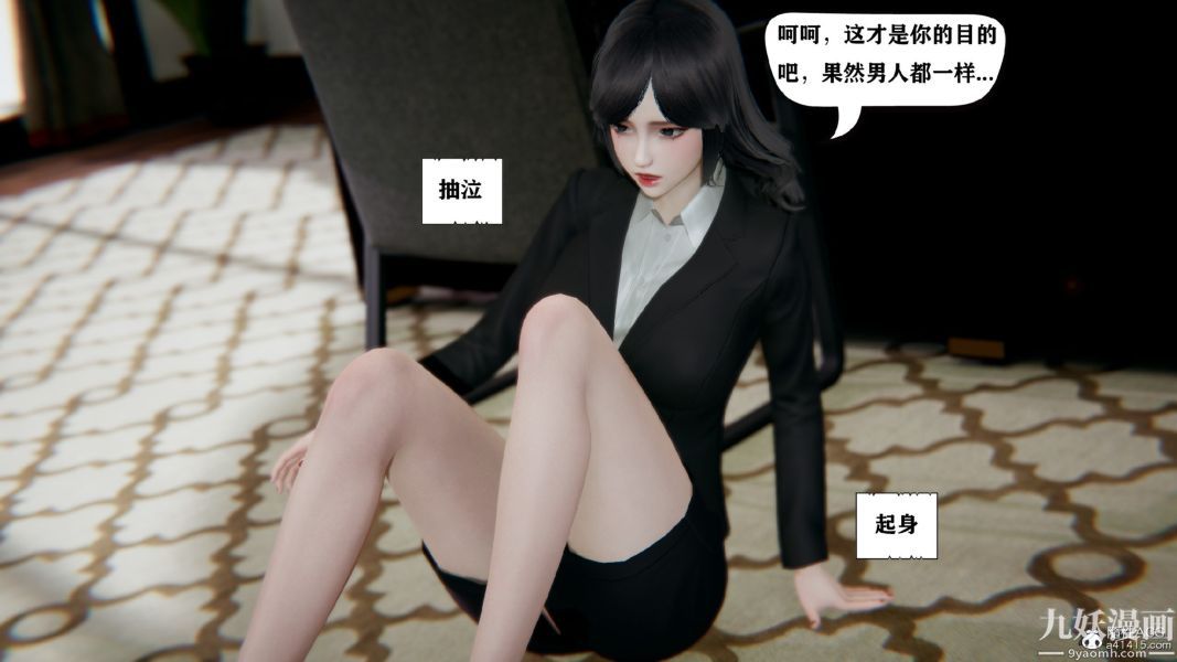 [3D]總裁的夫人沈卉宜01-04+後傳第03章【第03話】