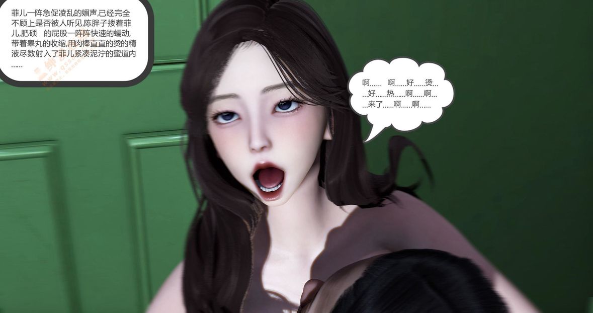 [3D]綠妻奴第3話