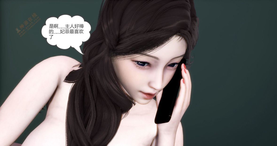 [3D]绿妻奴第4话