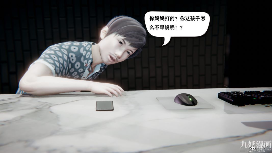 [3D]總裁的夫人沈卉宜01-04+後傳第04章【第02話】