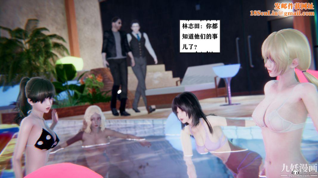 [3D]总裁的夫人沈卉宜01-04+后传第04章【第03话】