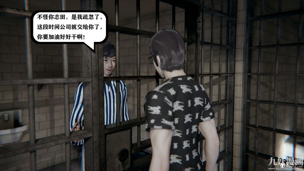 [3D]總裁的夫人沈卉宜01-04+後傳第04章【最終話】