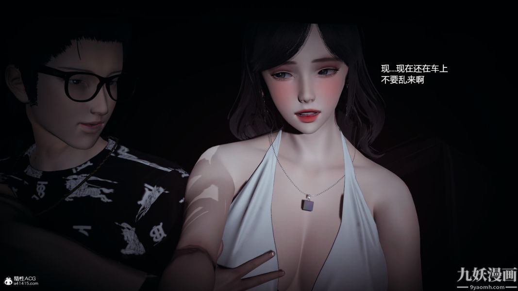 《[3D]总裁的夫人沈卉宜01-04+后传》后传【第02话】