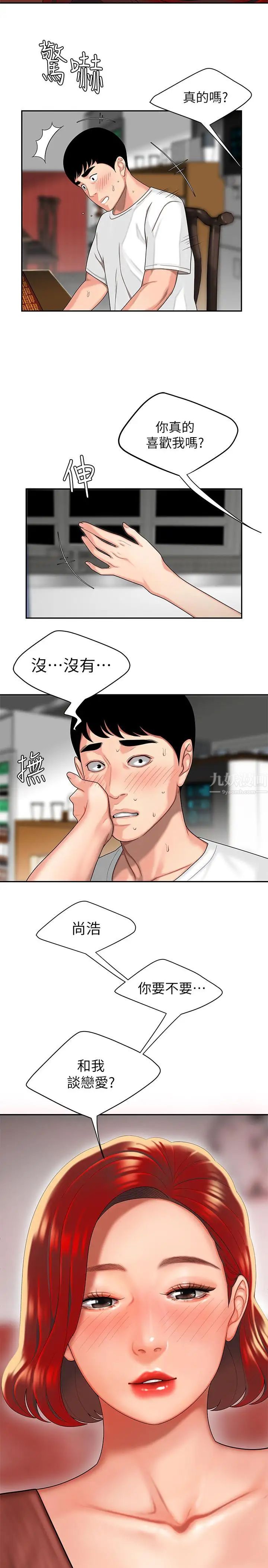 幸福外送员第2话-饥渴老闆娘的疯狂吃播