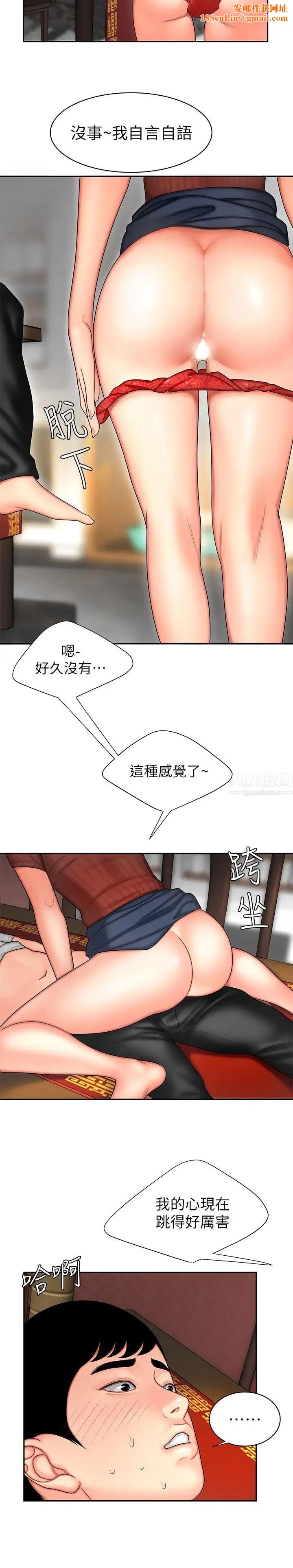 幸福外送员第2话-饥渴老闆娘的疯狂吃播